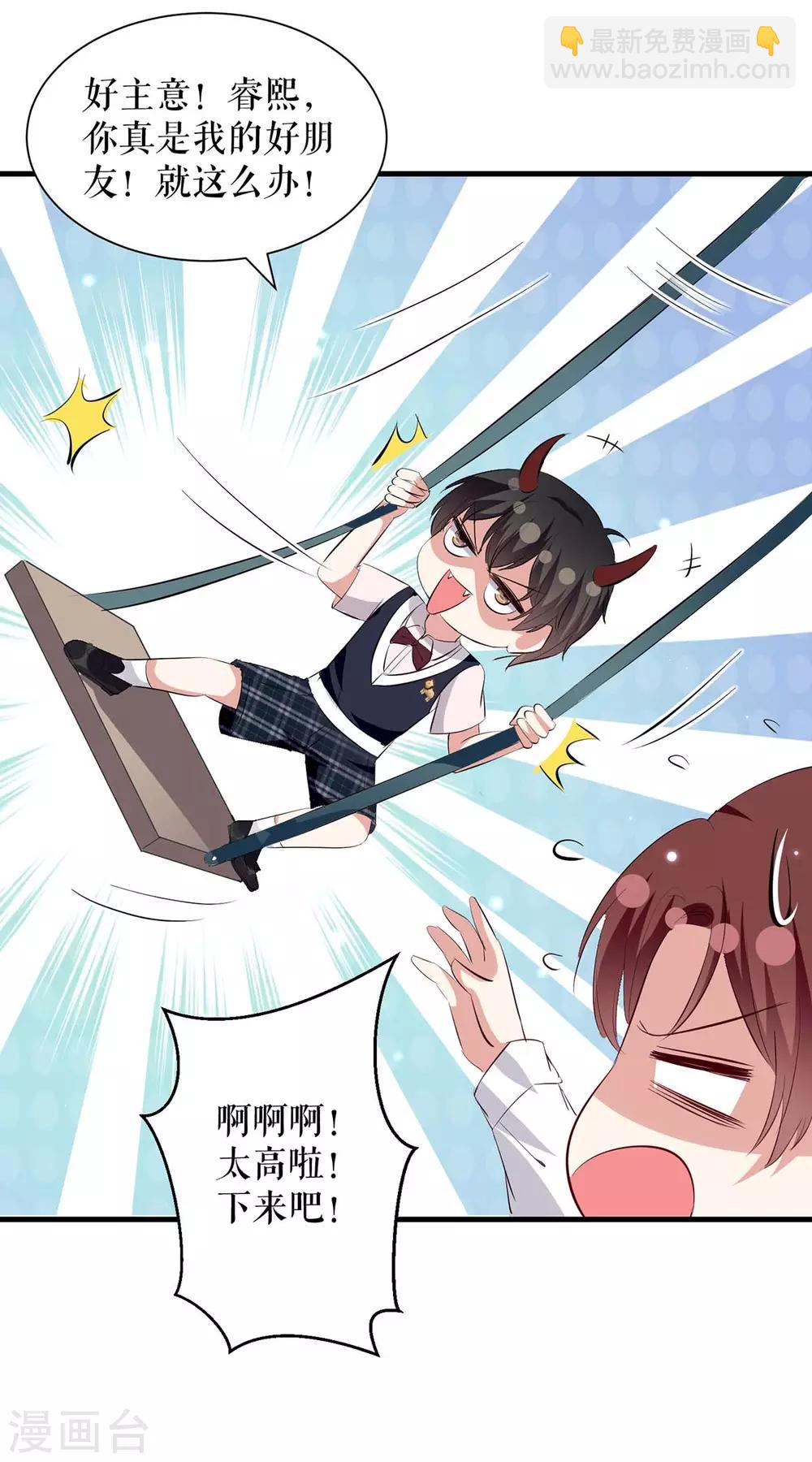 第86话 干的漂亮-第86话