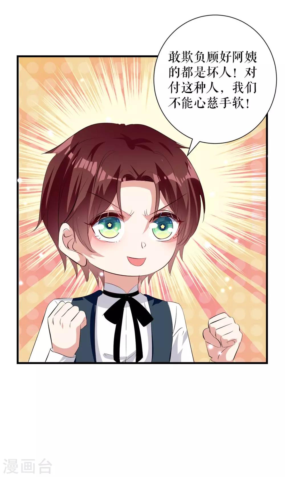 第86话 干的漂亮-第86话