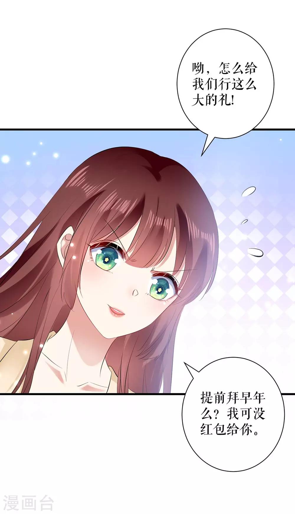 第86话 干的漂亮-第86话