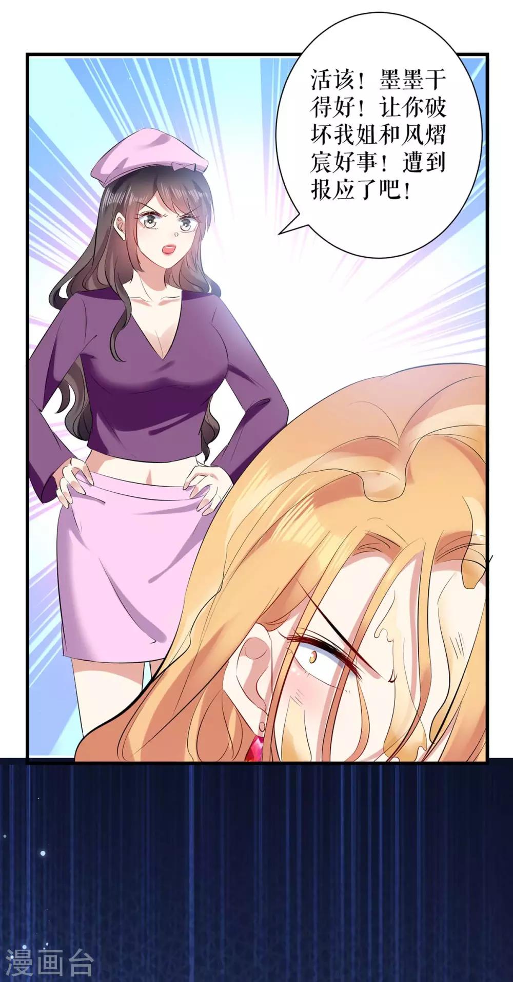 第86话 干的漂亮-第86话