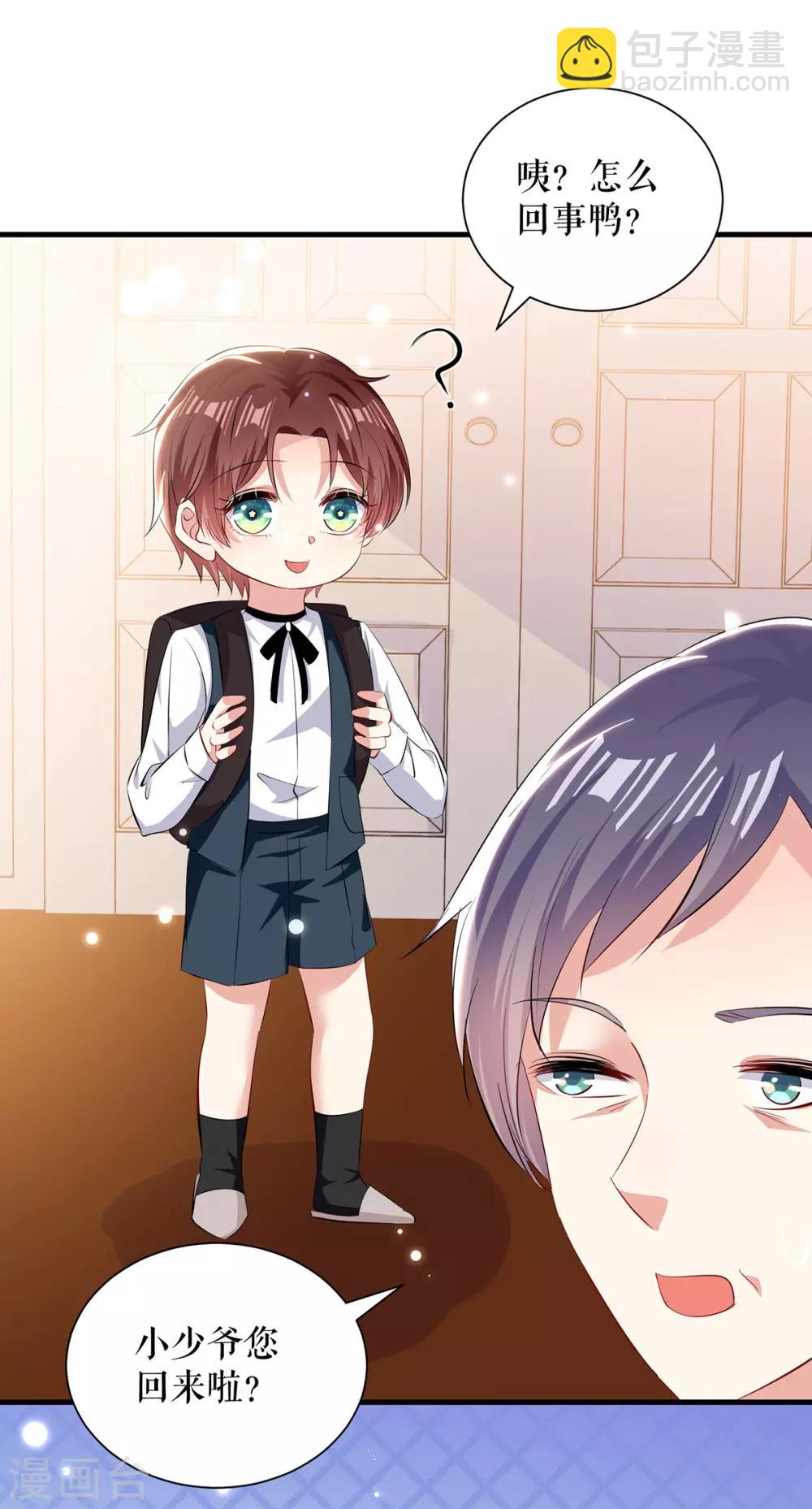 第88话 必须分-第88话