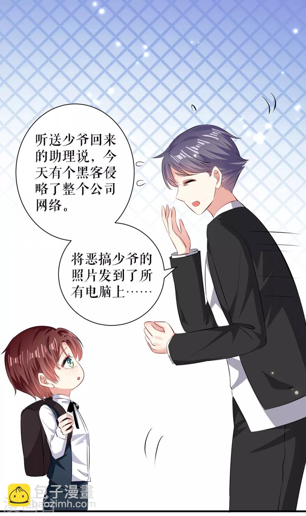 第88话 必须分-第88话