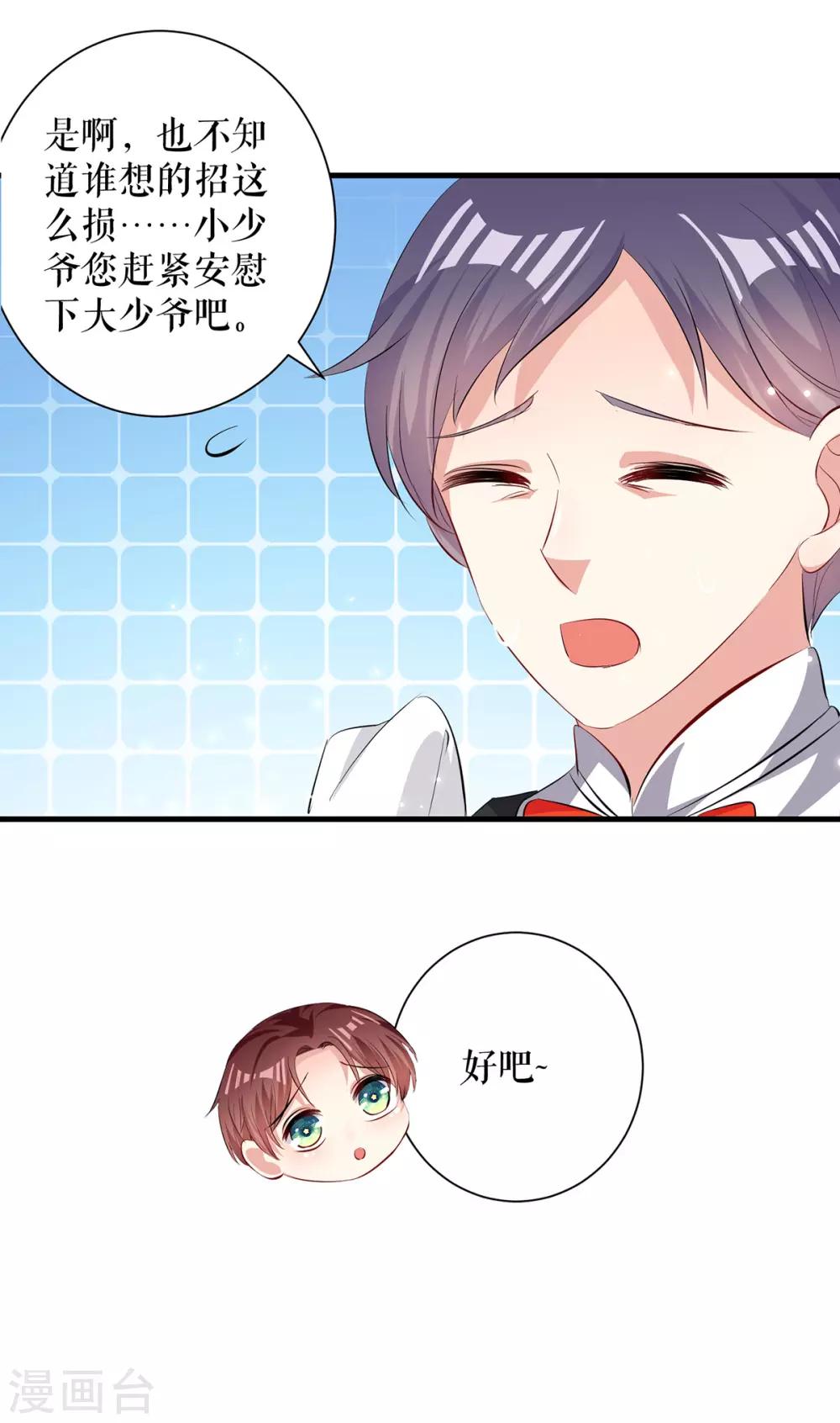 第88话 必须分-第88话