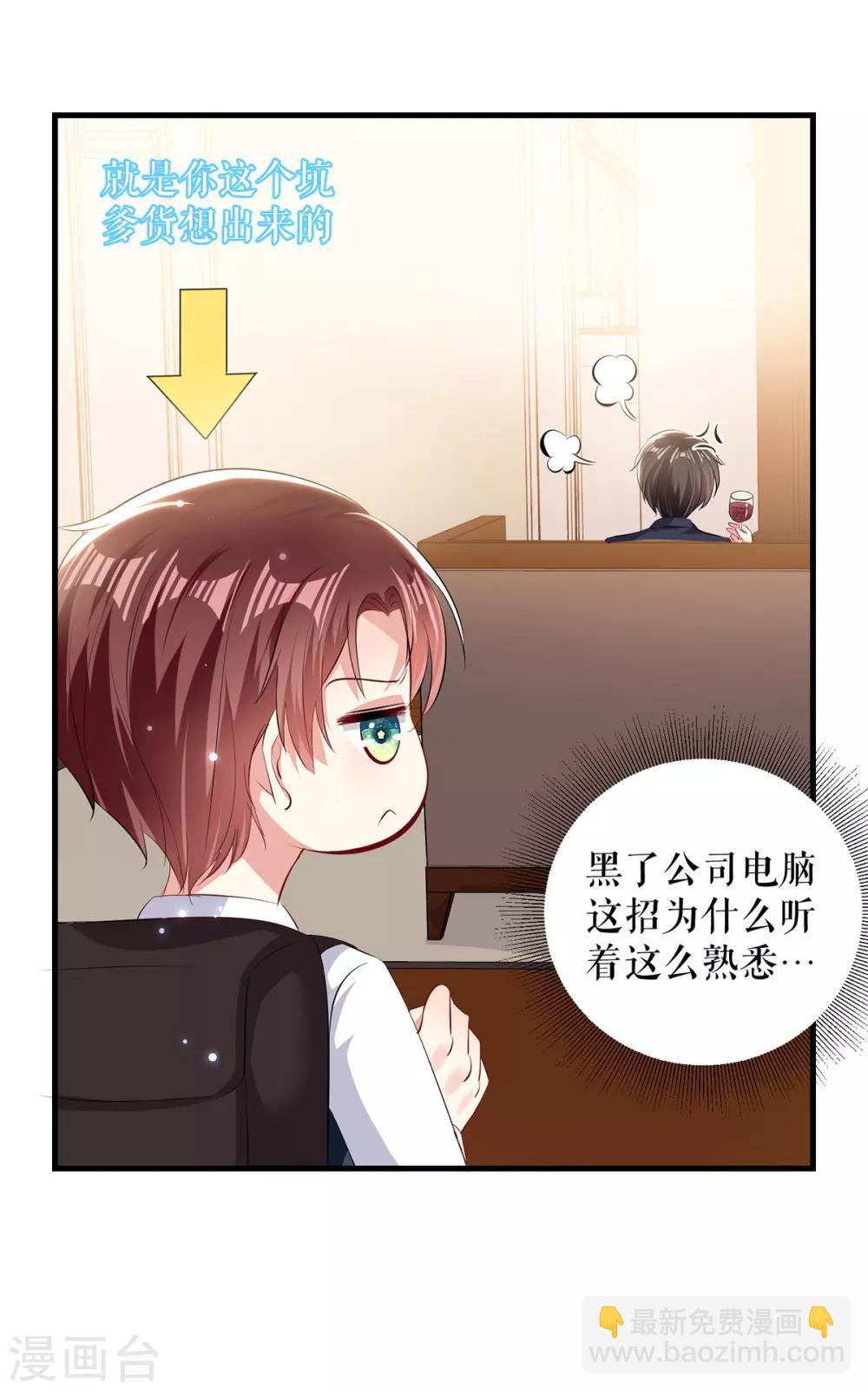 第88话 必须分-第88话