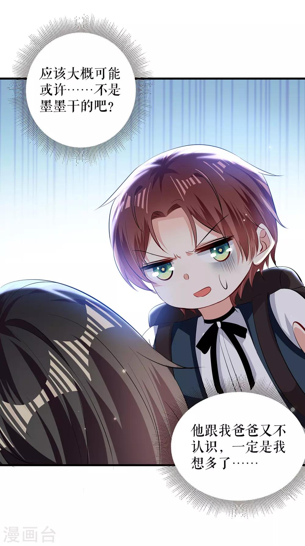 第88话 必须分-第88话