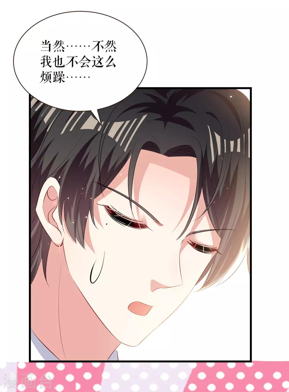 第88话 必须分-第88话