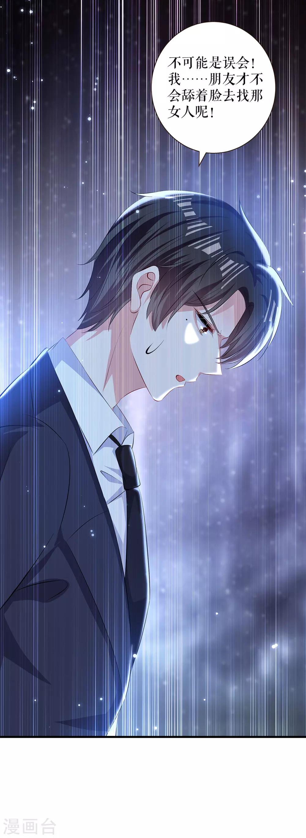 第88话 必须分-第88话