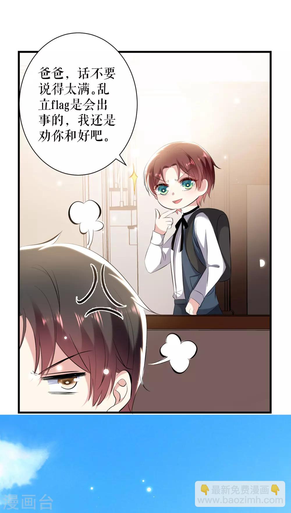 第88话 必须分-第88话