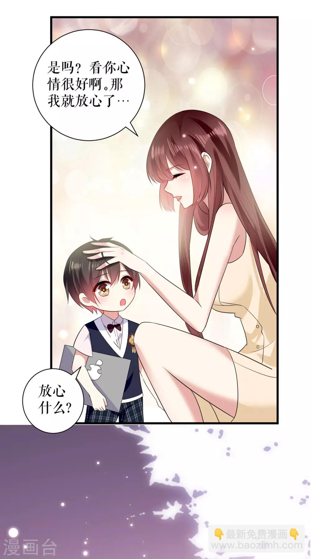 第88话 必须分-第88话