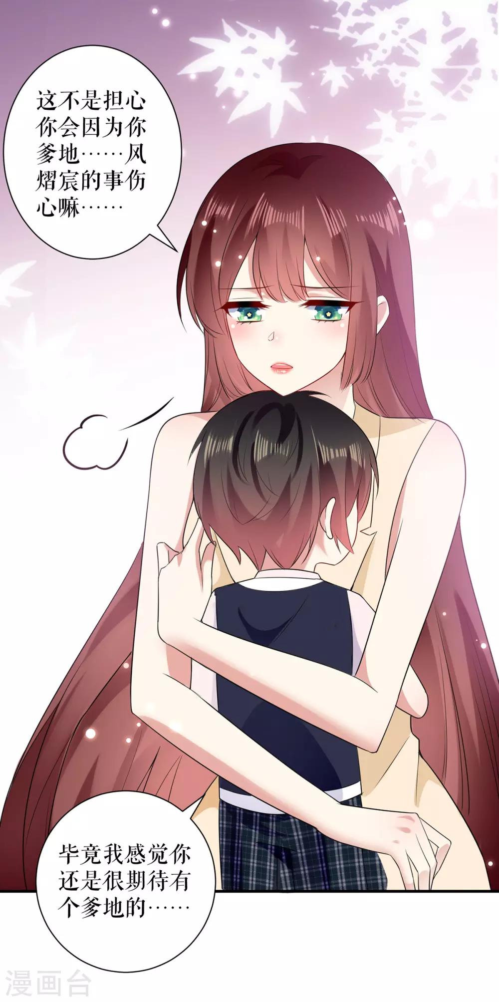 第88话 必须分-第88话