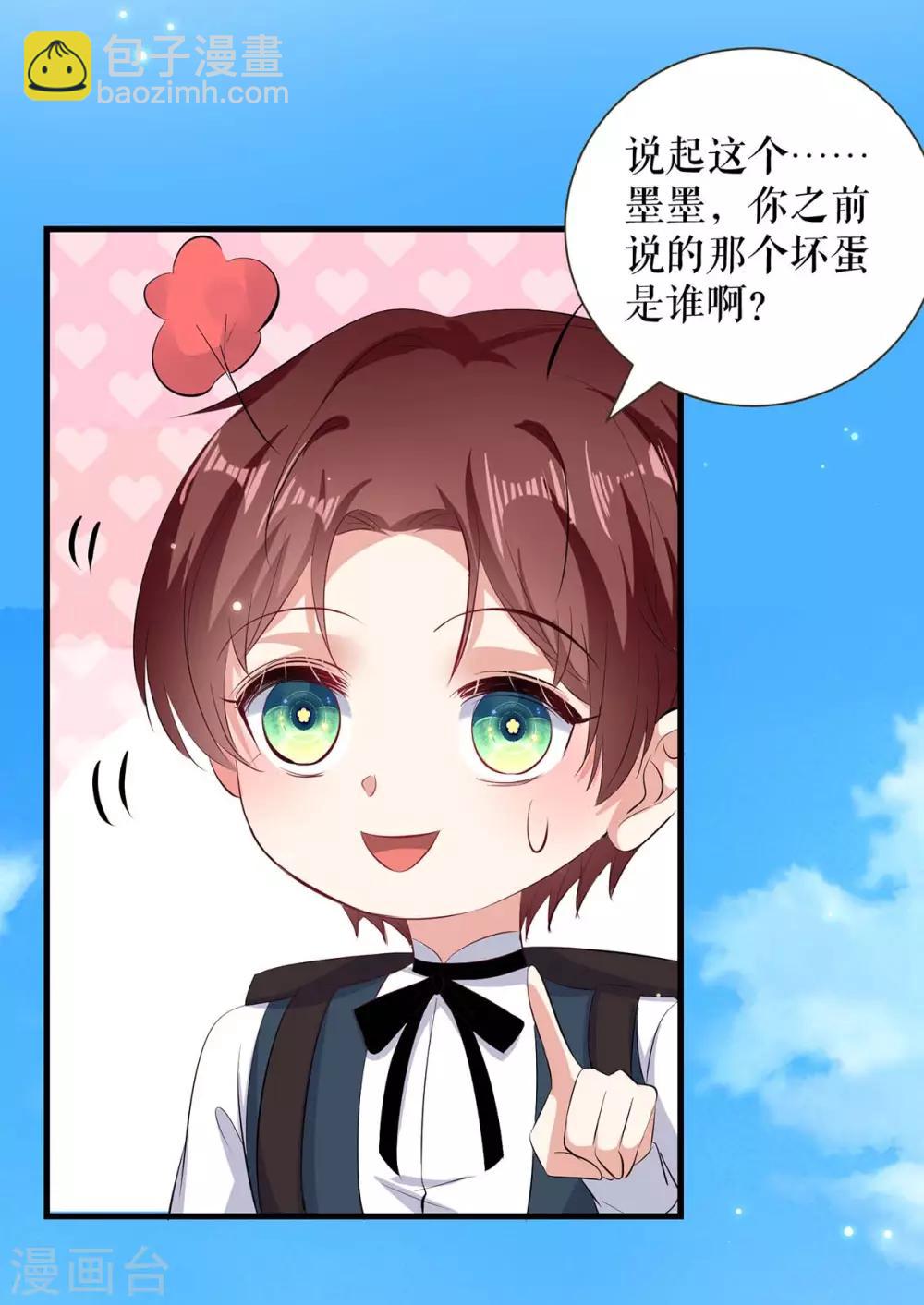 第90话 约会-第90话