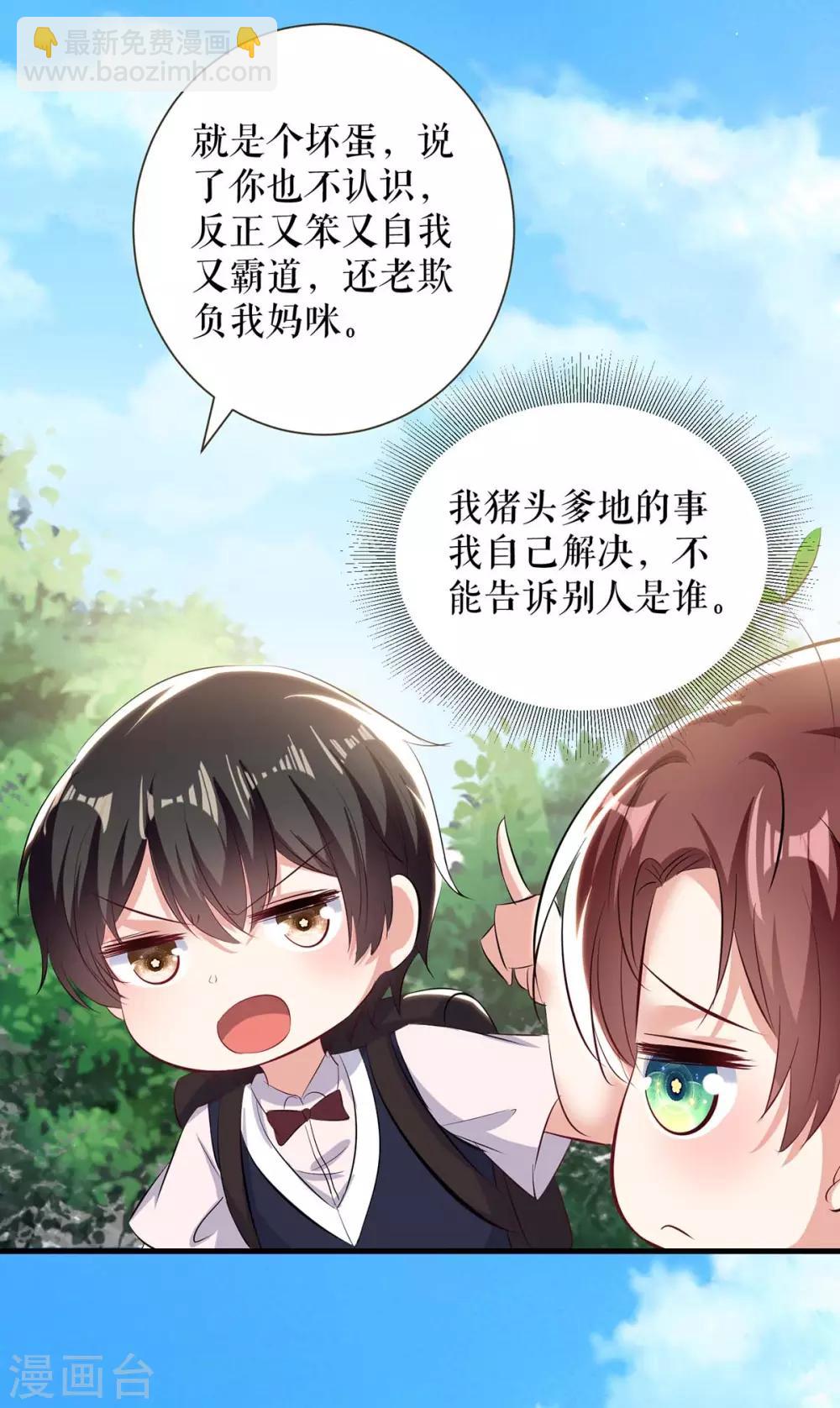 第90话 约会-第90话