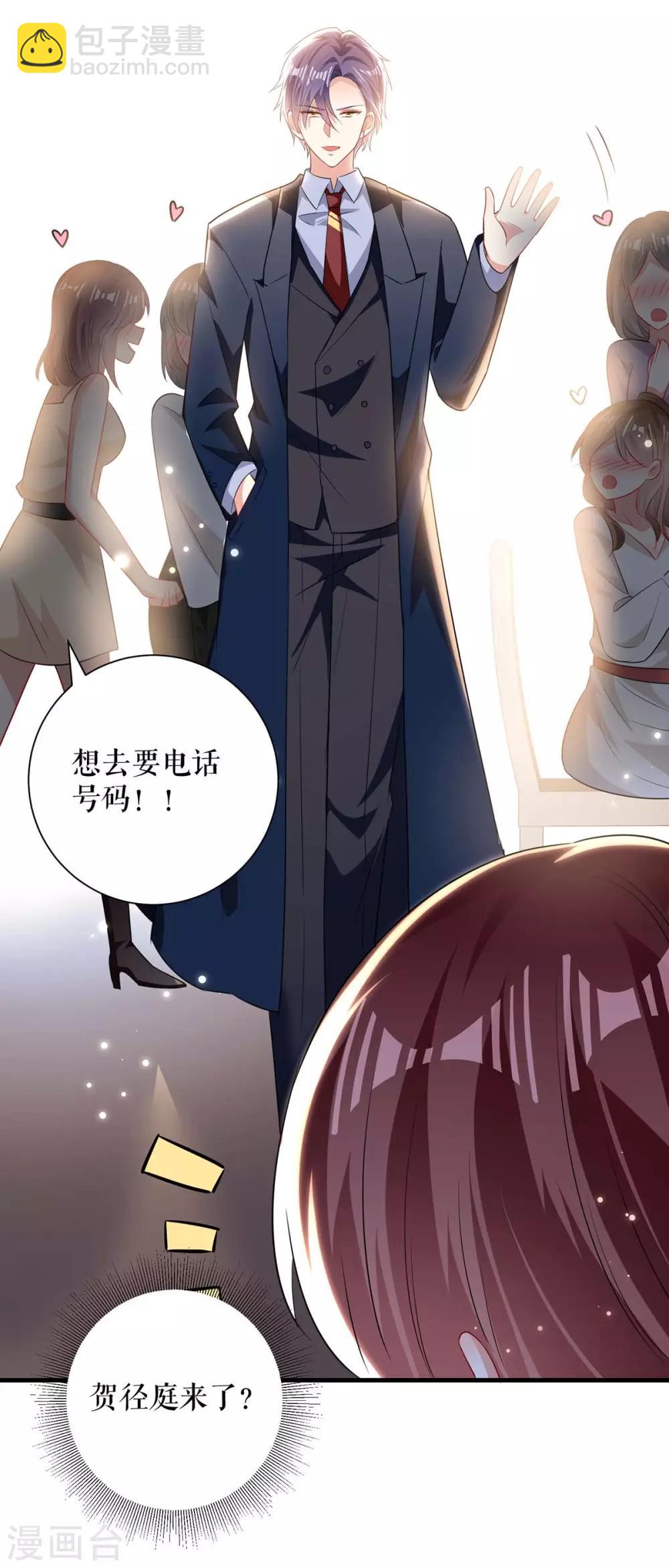 第90话 约会-第90话