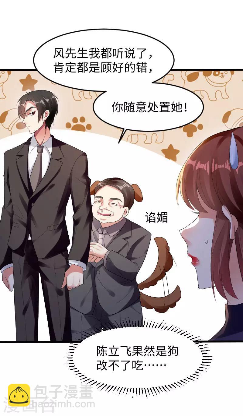 第10话 敢打我的女人？-第10话