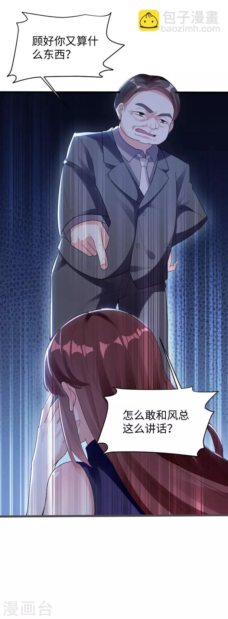 第10话 敢打我的女人？-第10话