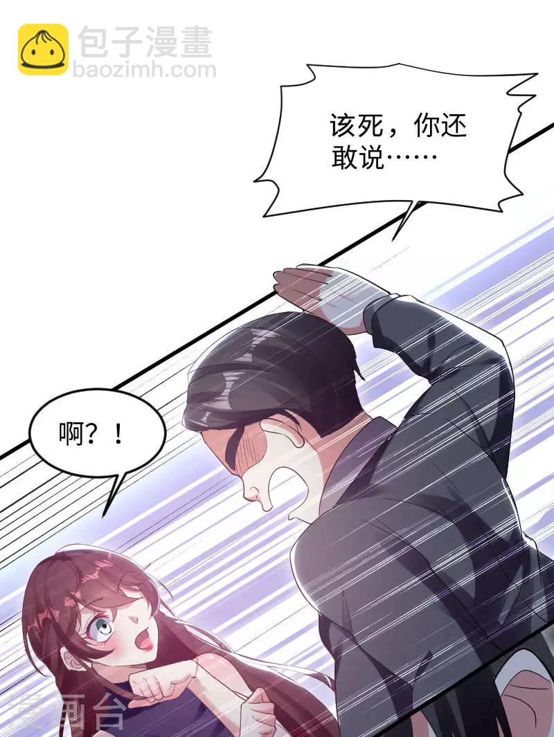 第10话 敢打我的女人？-第10话