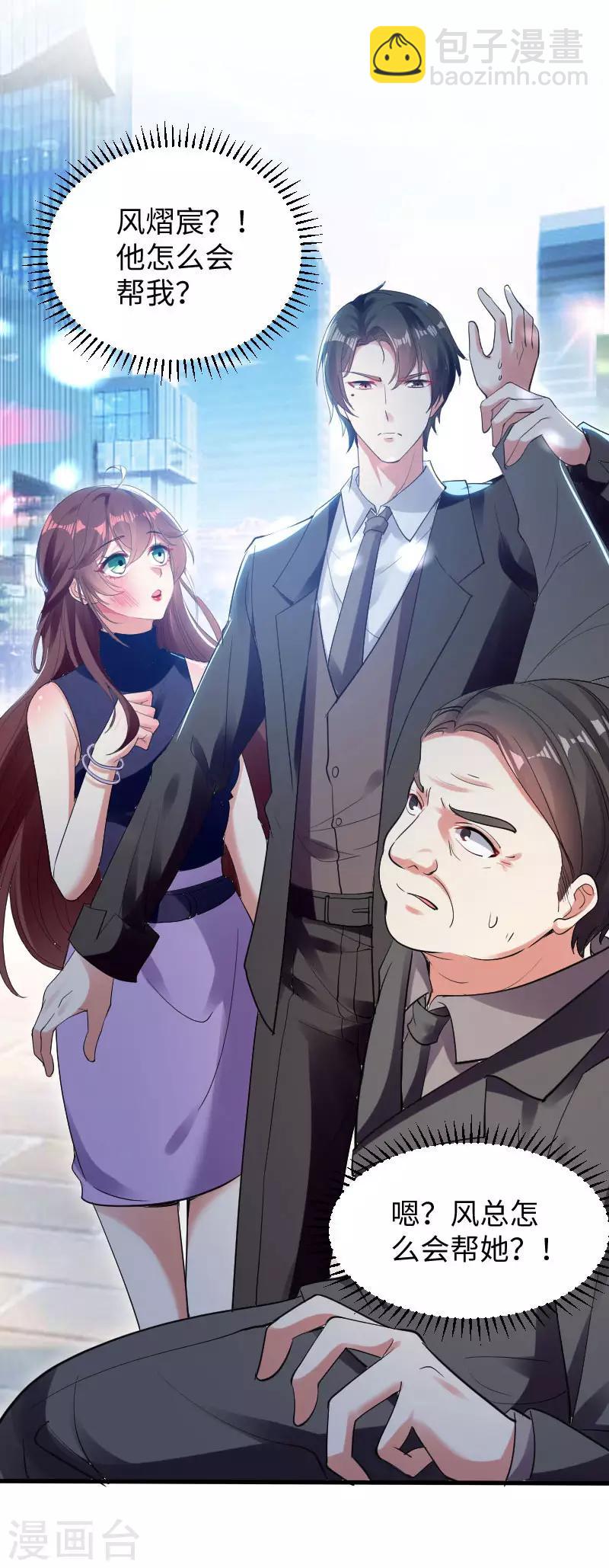 第10话 敢打我的女人？-第10话