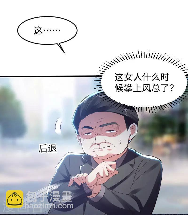 第10话 敢打我的女人？-第10话