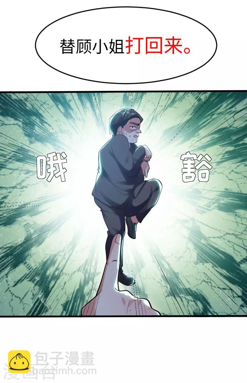 第10话 敢打我的女人？-第10话