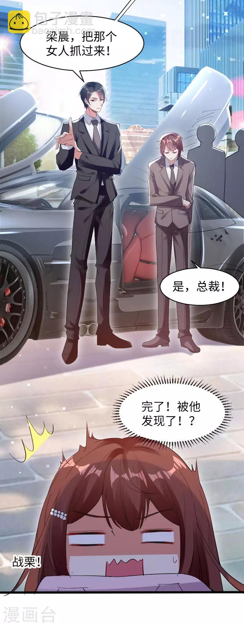 第10话 敢打我的女人？-第10话