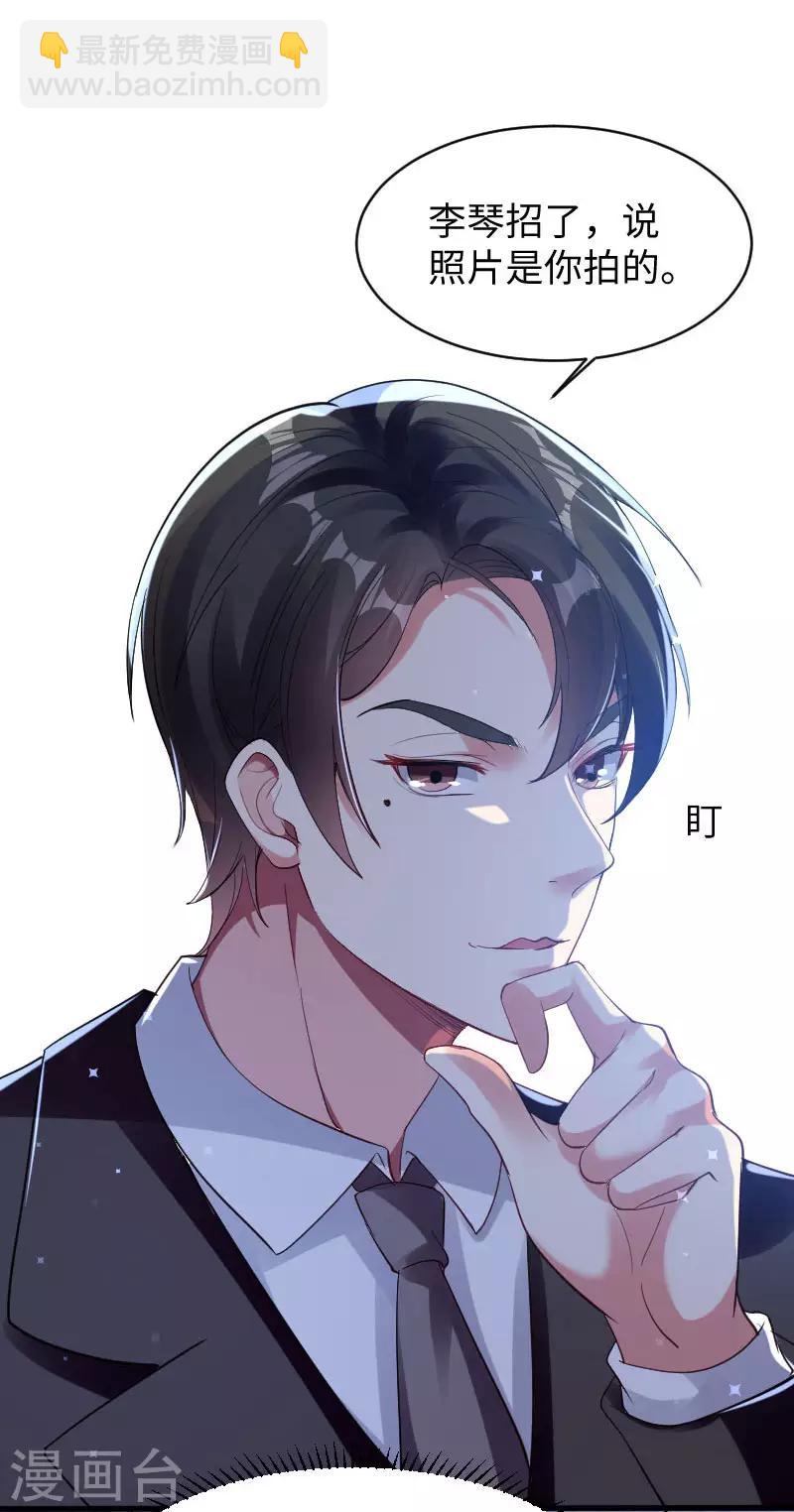 第10话 敢打我的女人？-第10话