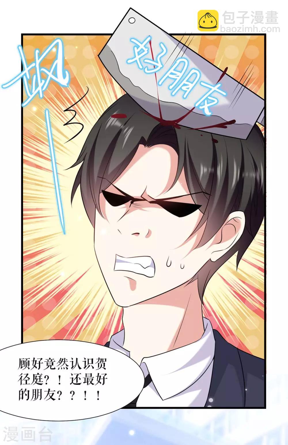 第92话 绑架了-第92话