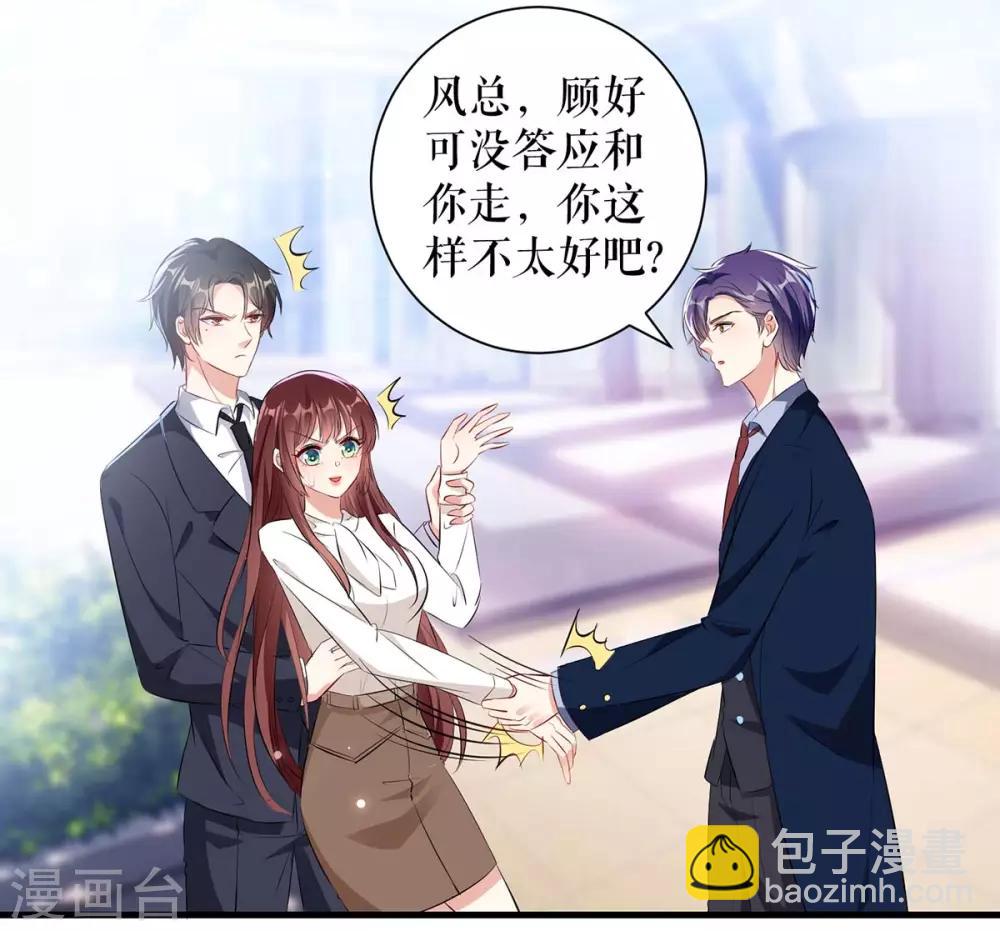 第92话 绑架了-第92话