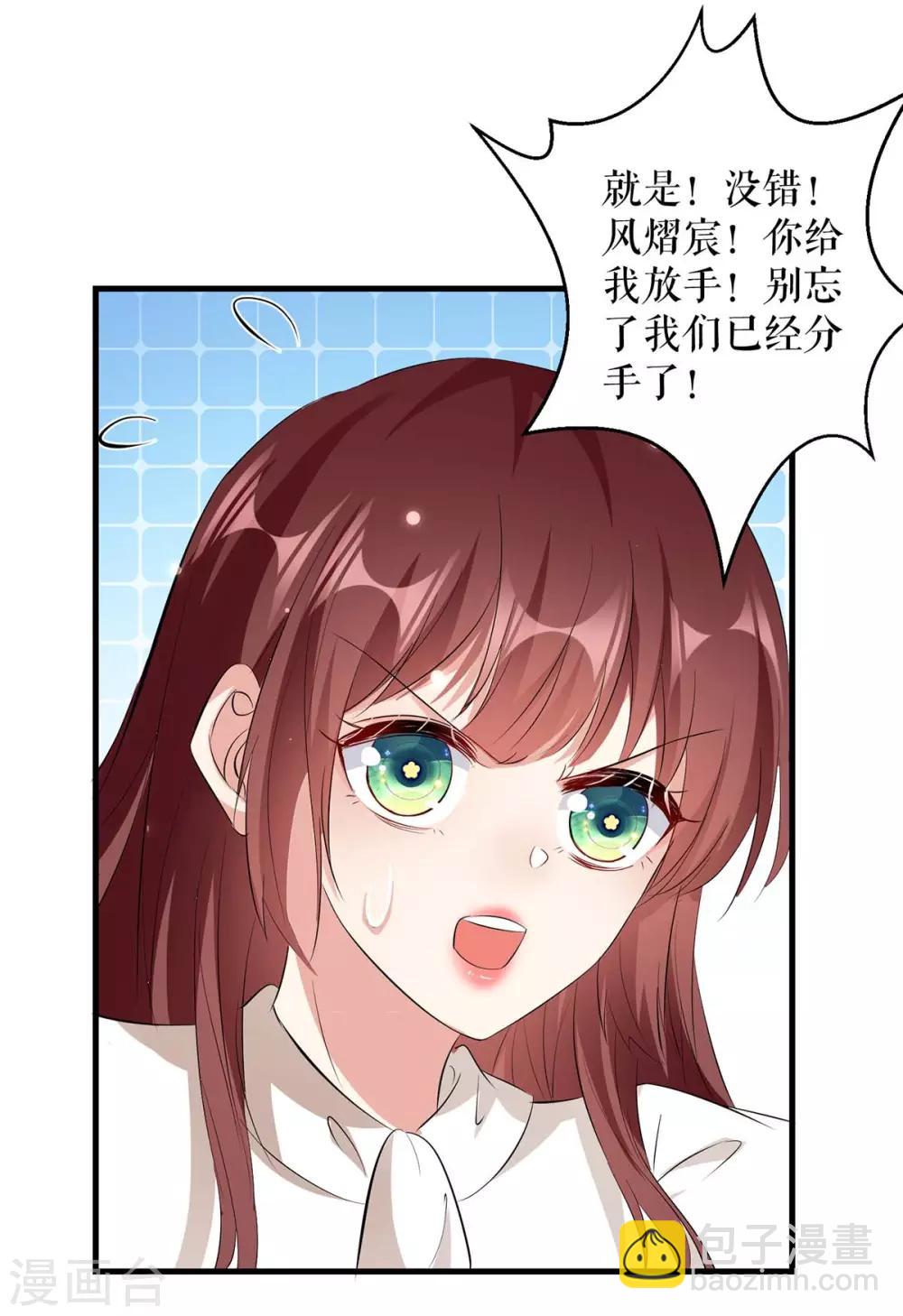 第92话 绑架了-第92话