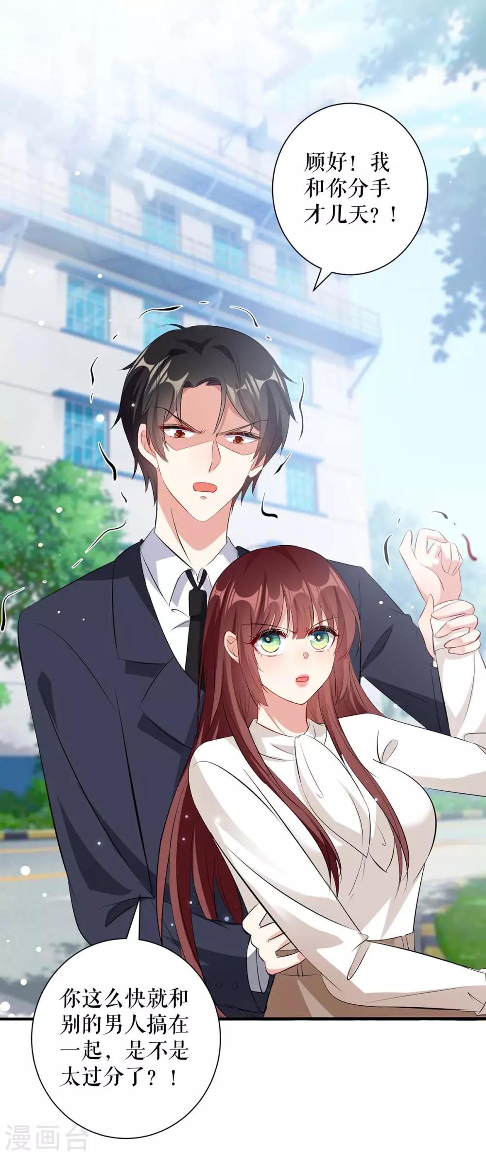 第92话 绑架了-第92话