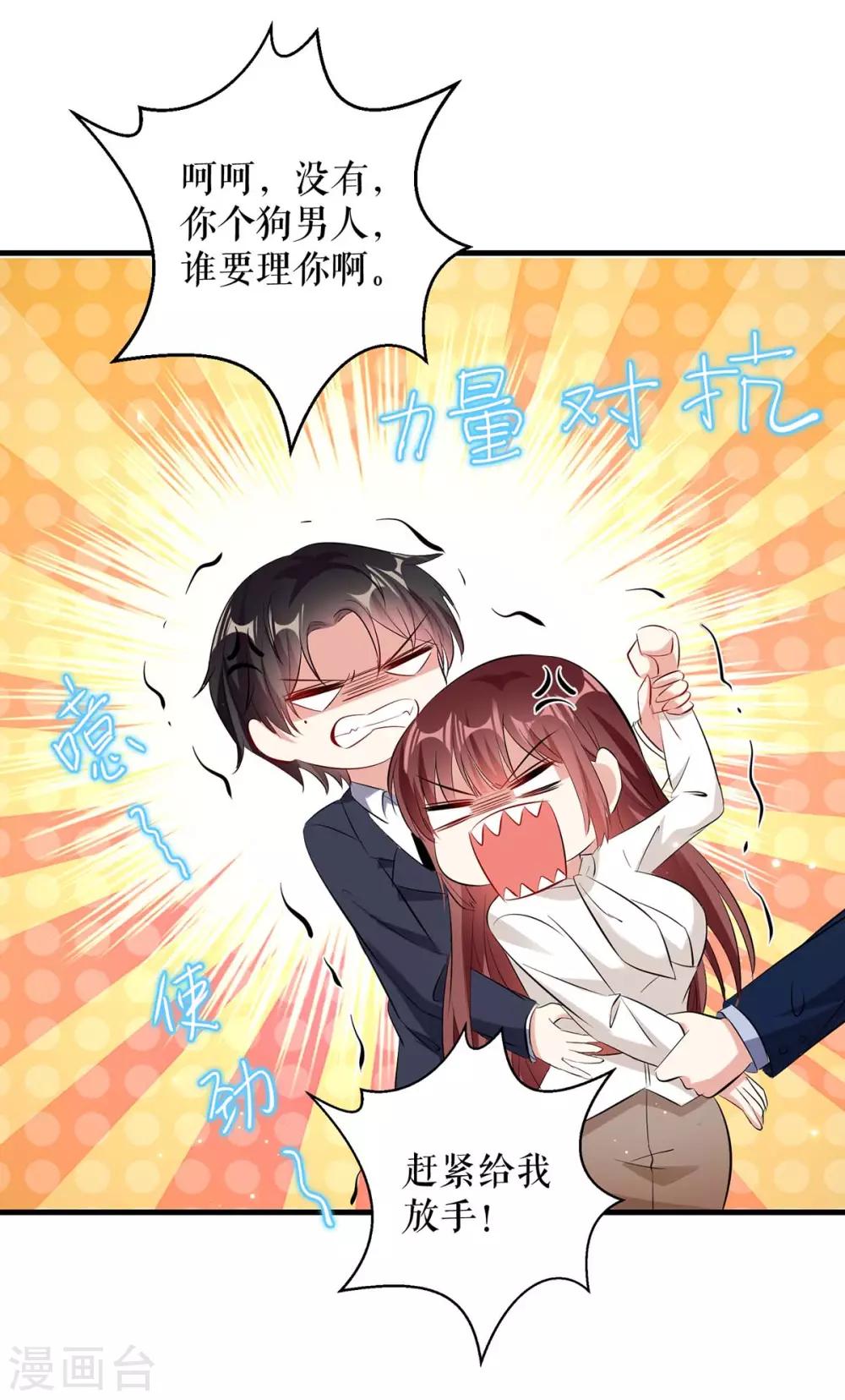 第92话 绑架了-第92话