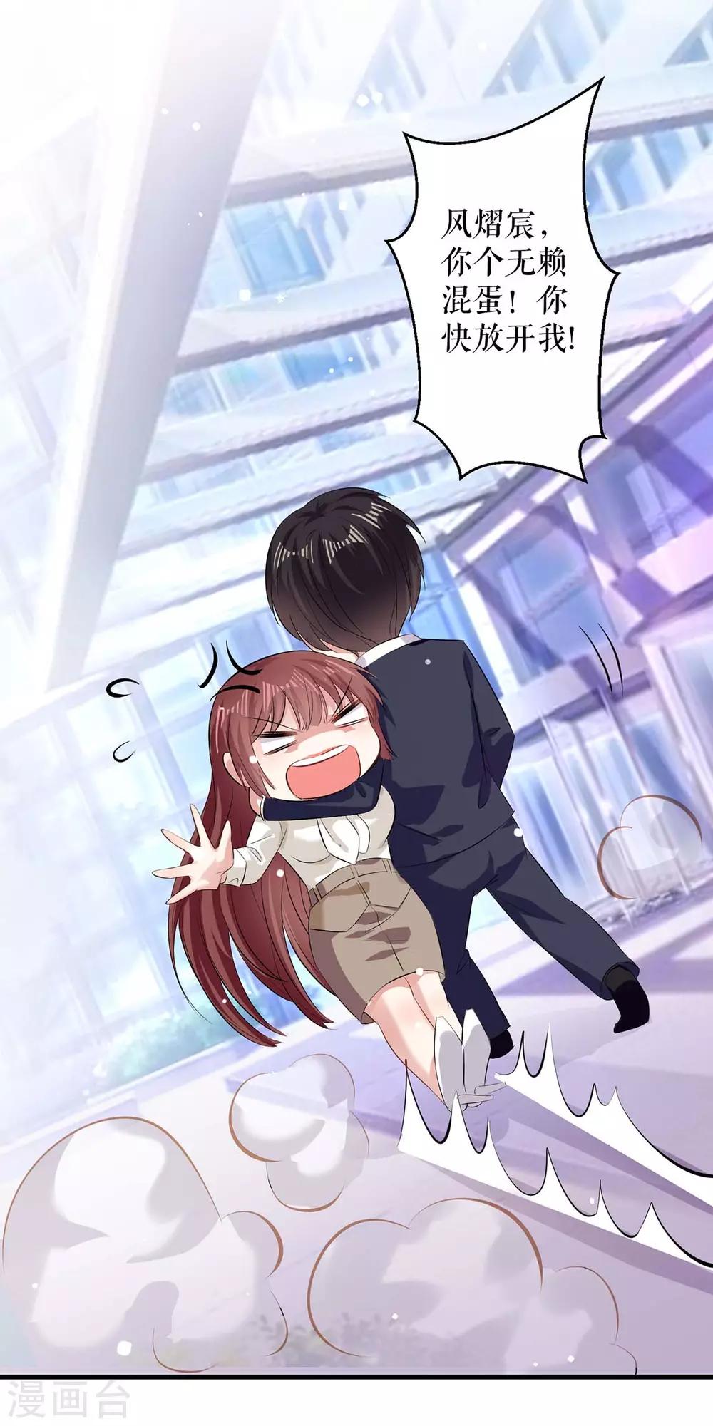 第92话 绑架了-第92话