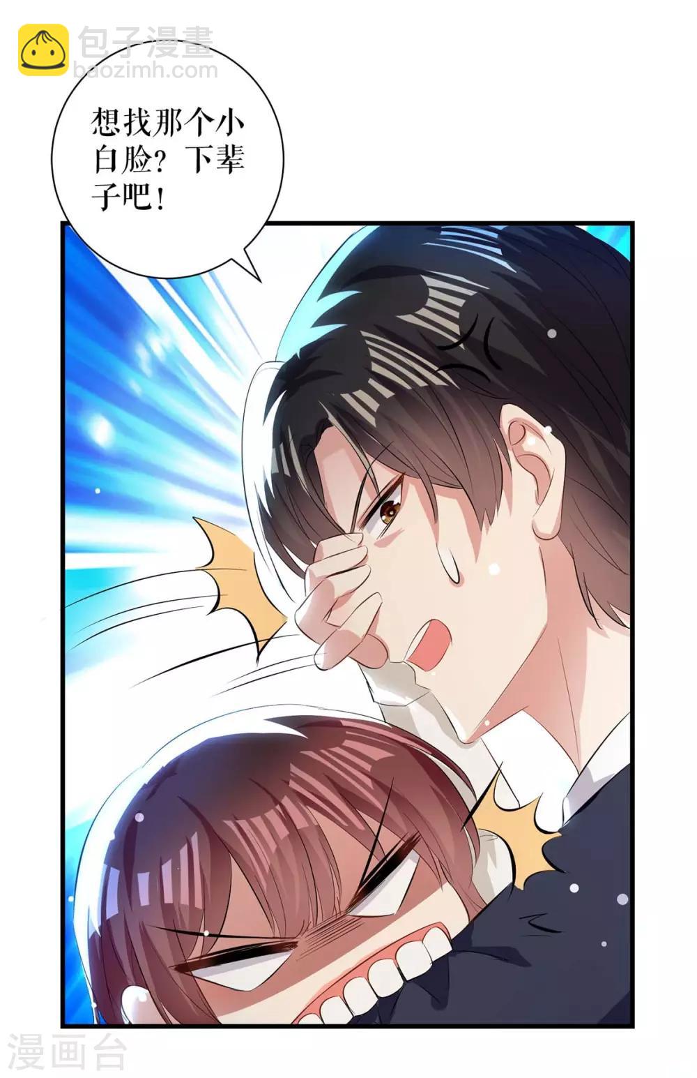 第92话 绑架了-第92话