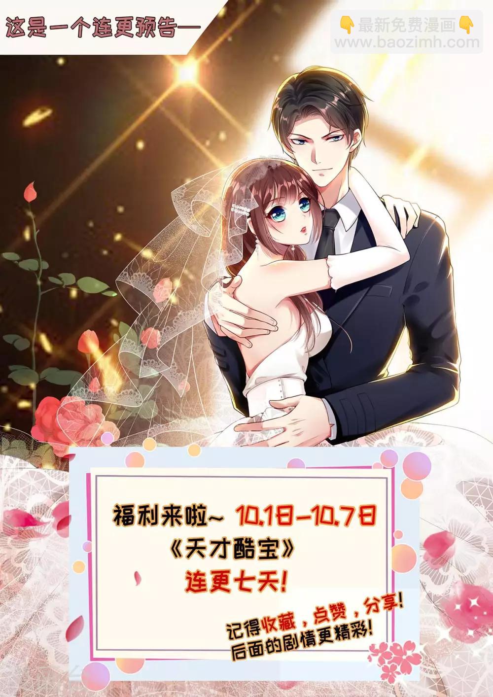 第92话 绑架了-第92话