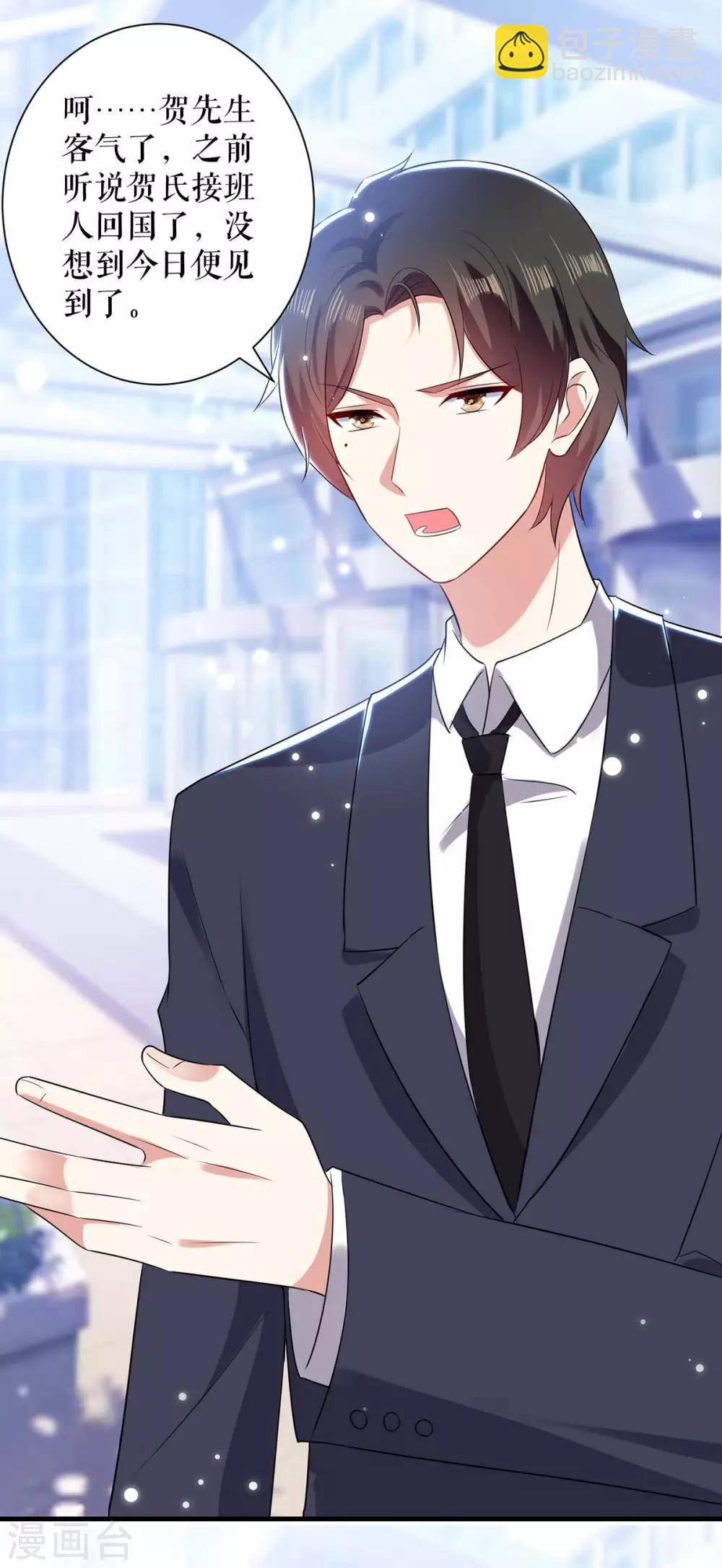 第92话 绑架了-第92话