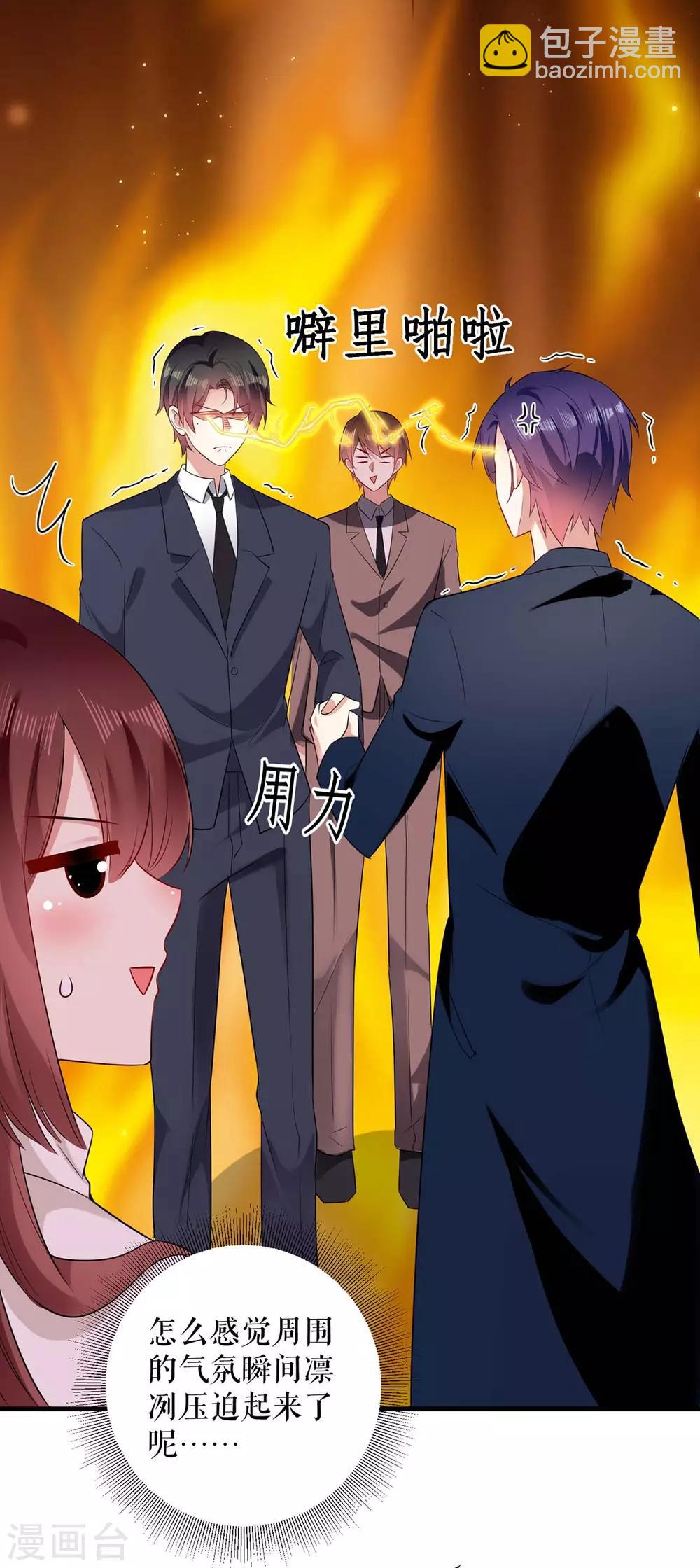 第92话 绑架了-第92话