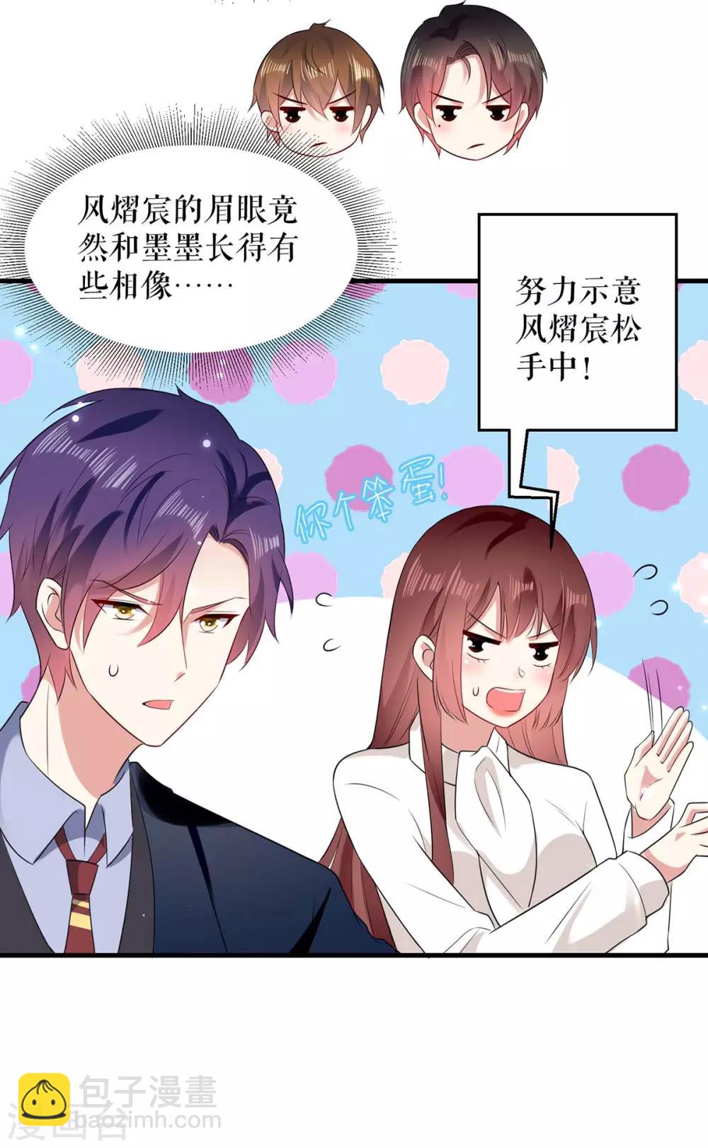 第92话 绑架了-第92话