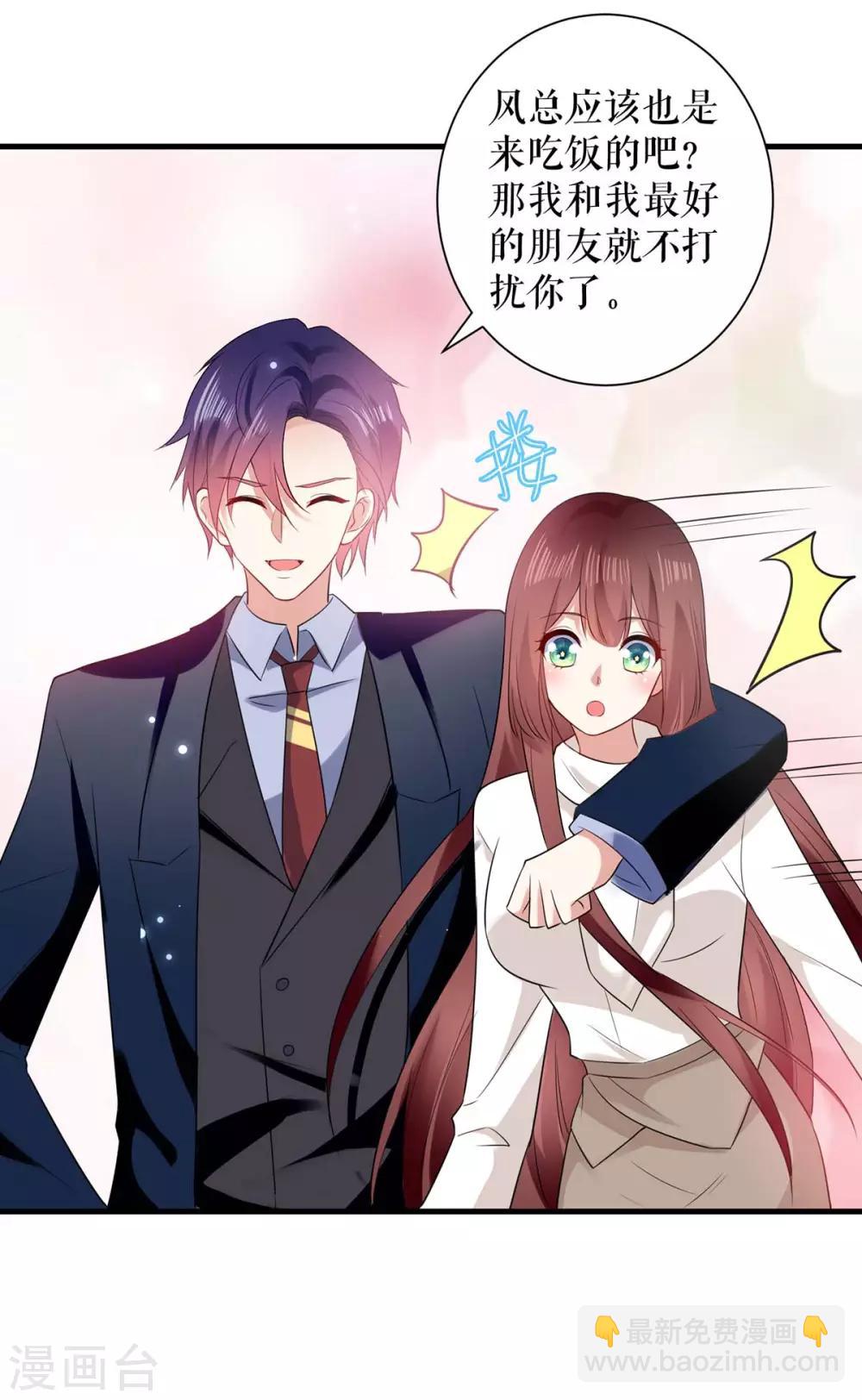 第92话 绑架了-第92话