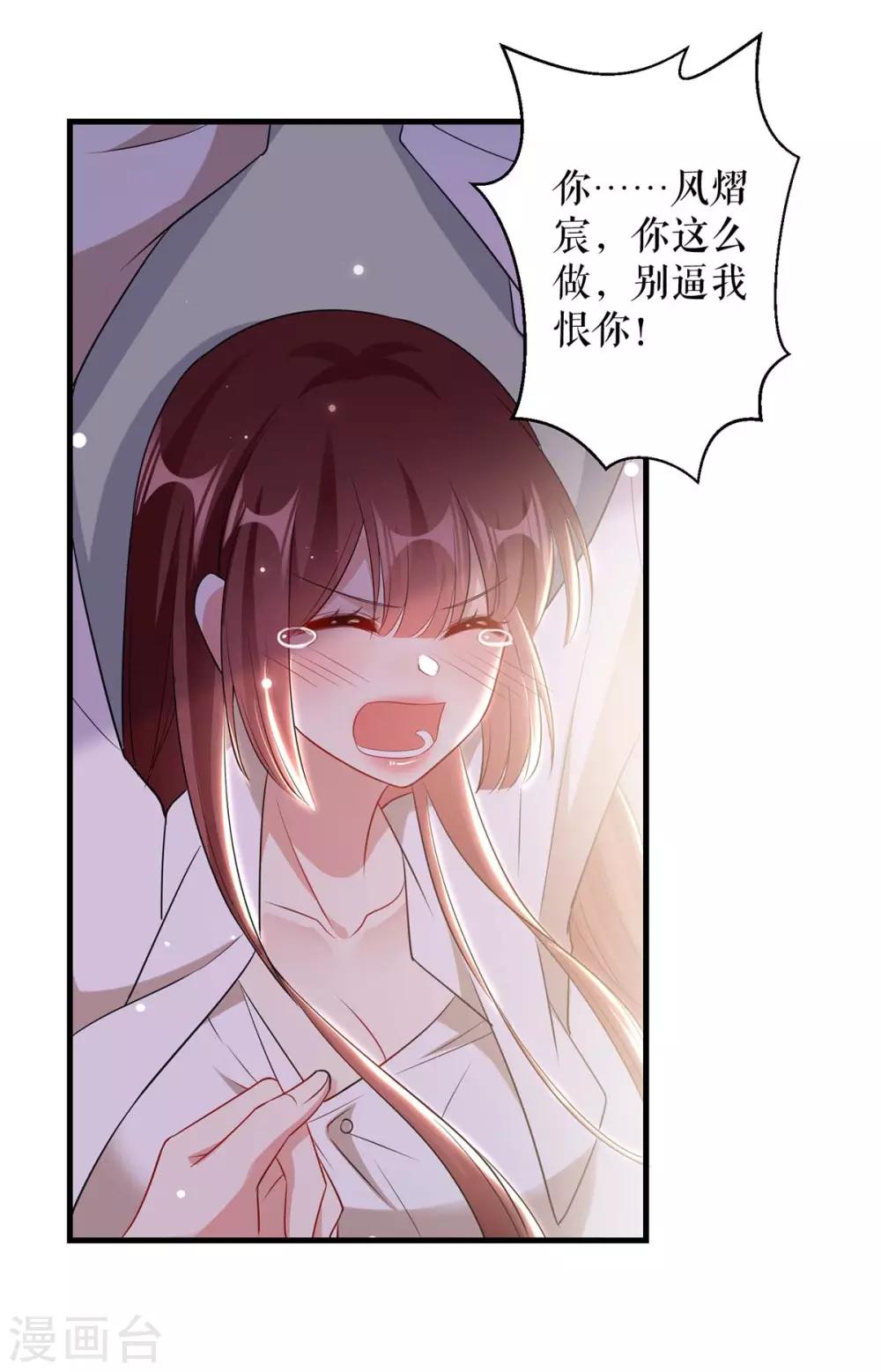 第96话 不会原谅你-第96话