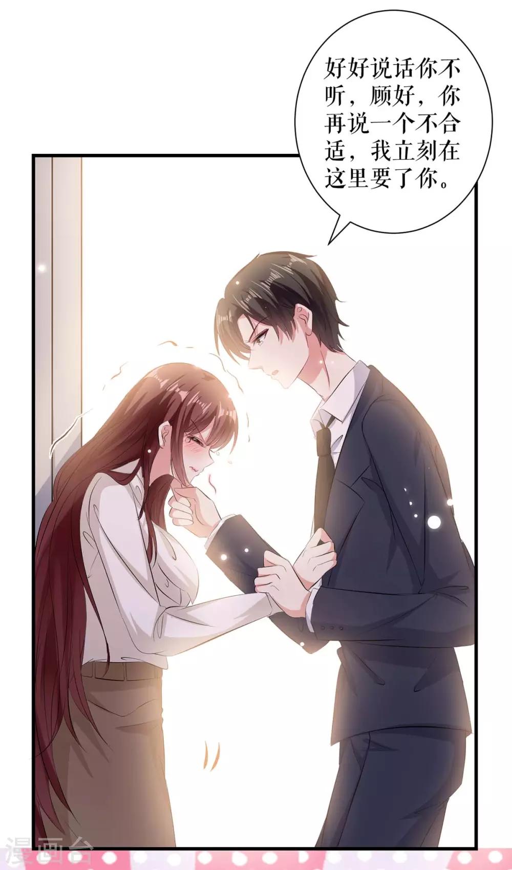 第96话 不会原谅你-第96话