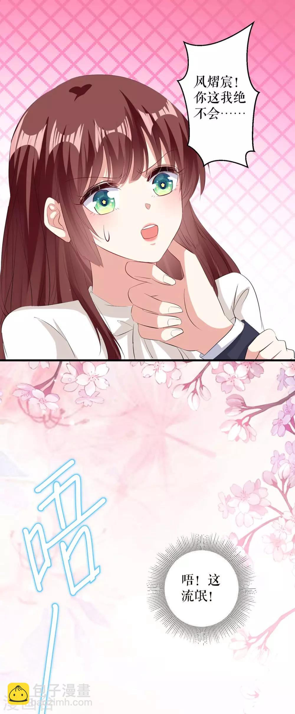 第96话 不会原谅你-第96话