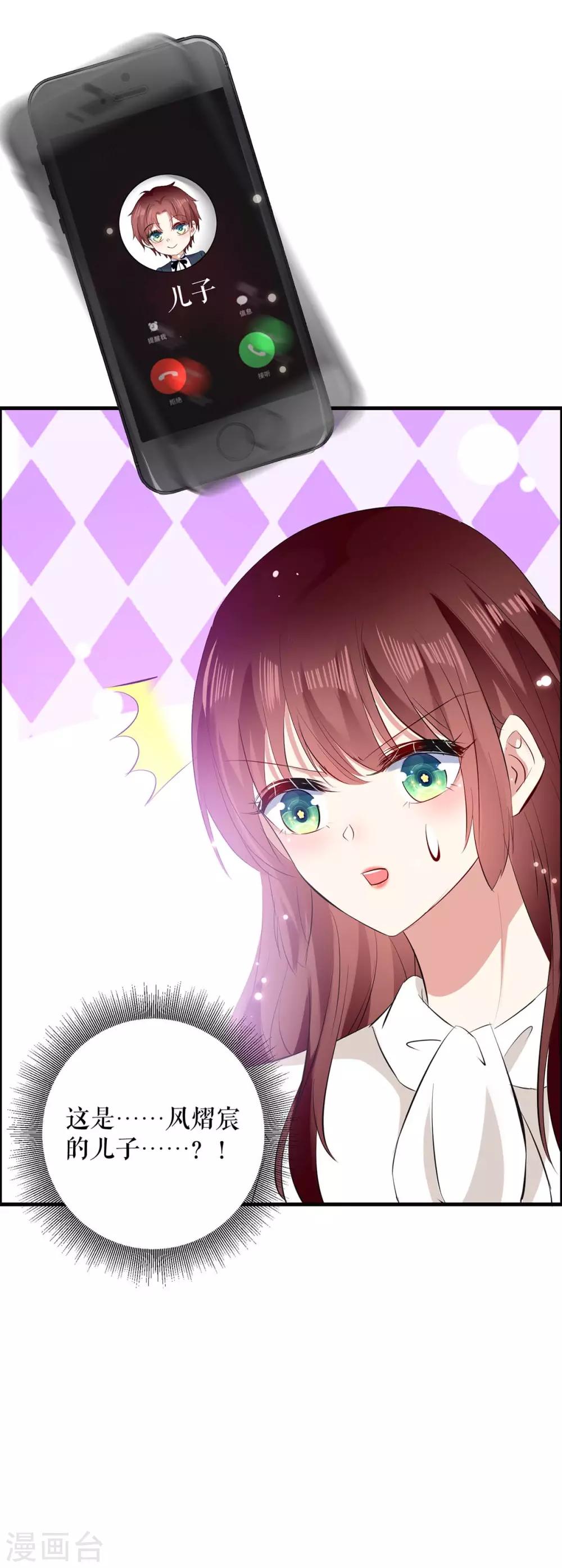 第98话 儿子不是亲生的-第98话