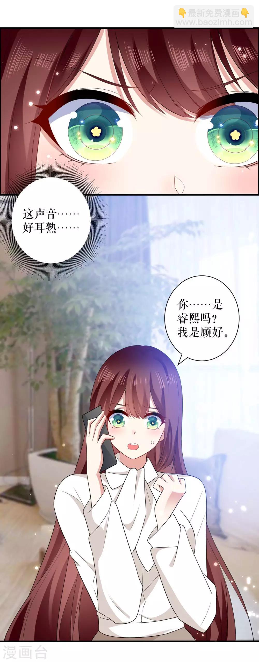 第98话 儿子不是亲生的-第98话