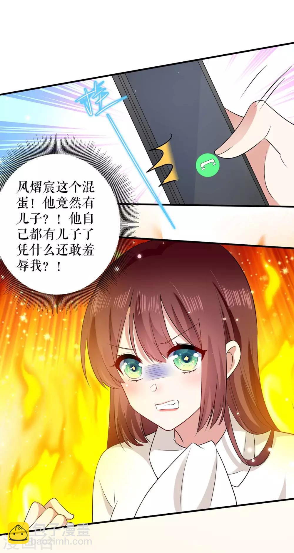 第98话 儿子不是亲生的-第98话