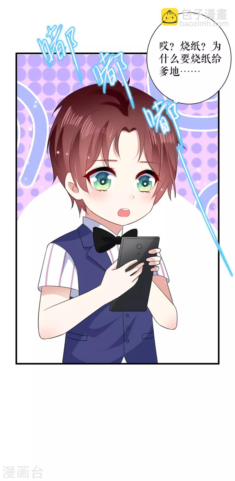 第98话 儿子不是亲生的-第98话