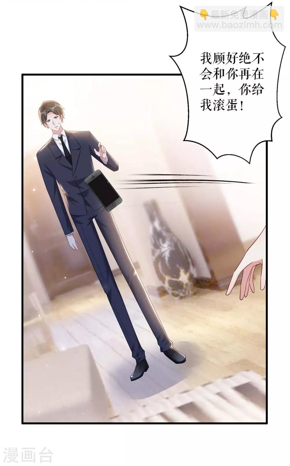 第98话 儿子不是亲生的-第98话