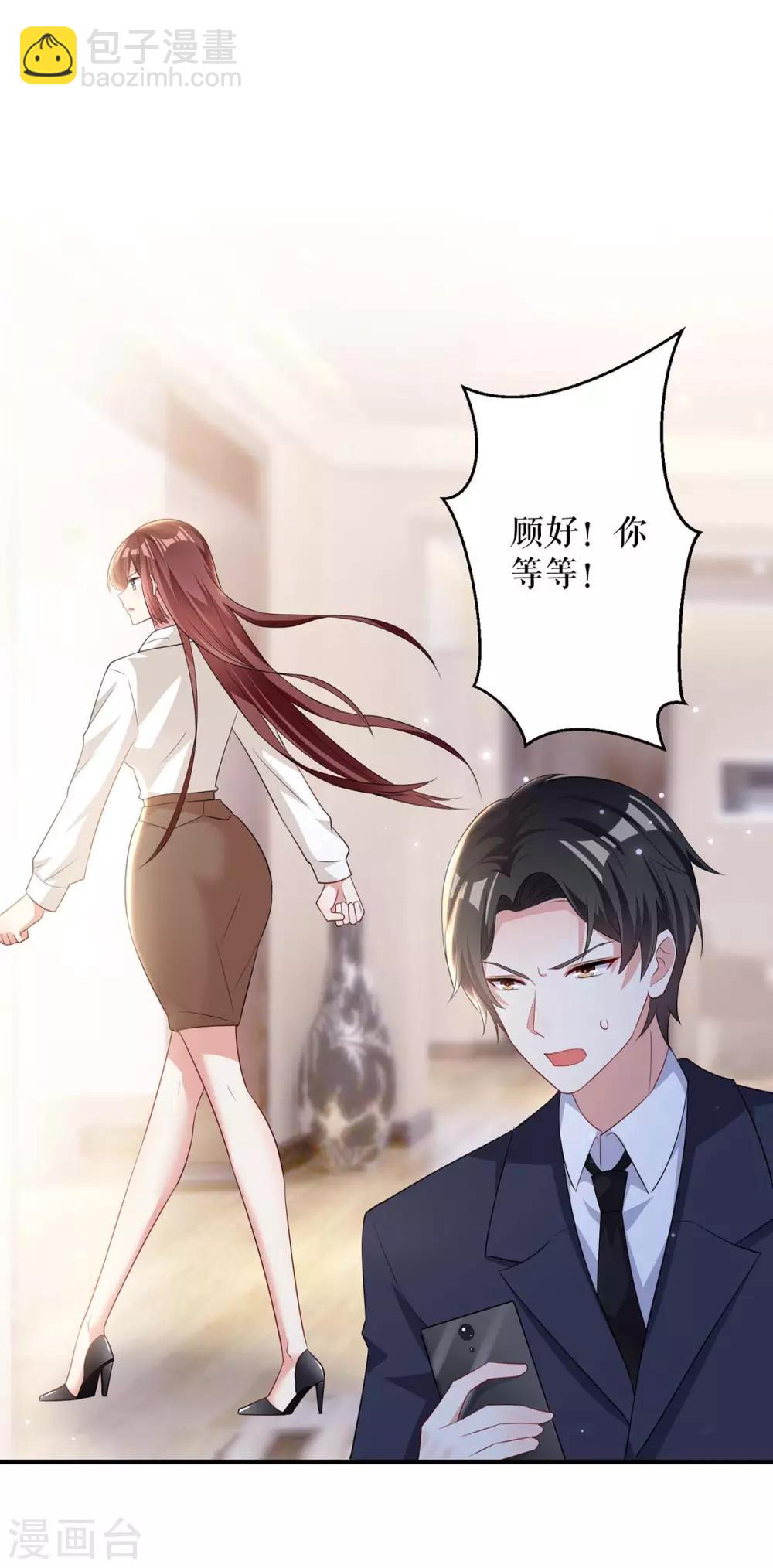 第98话 儿子不是亲生的-第98话