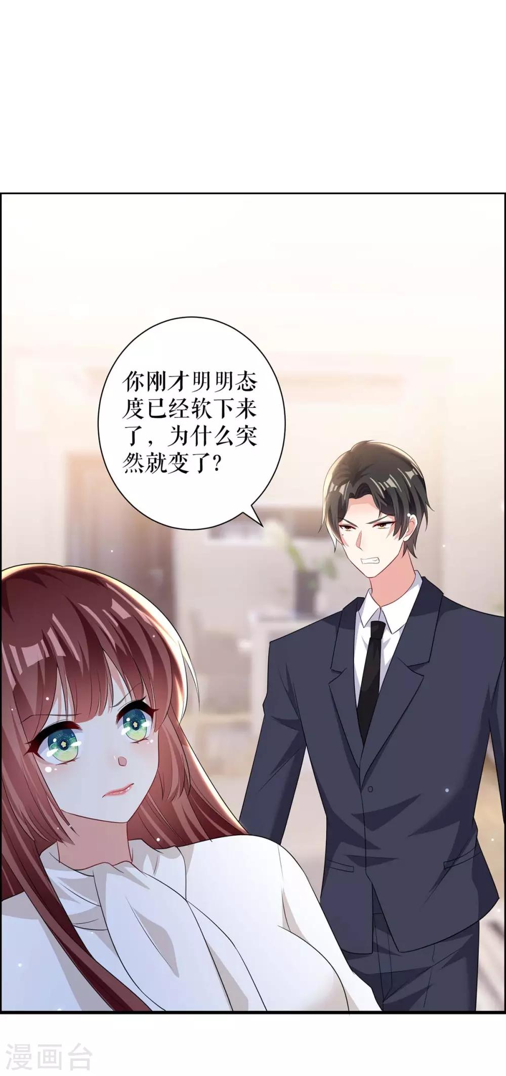 第98话 儿子不是亲生的-第98话