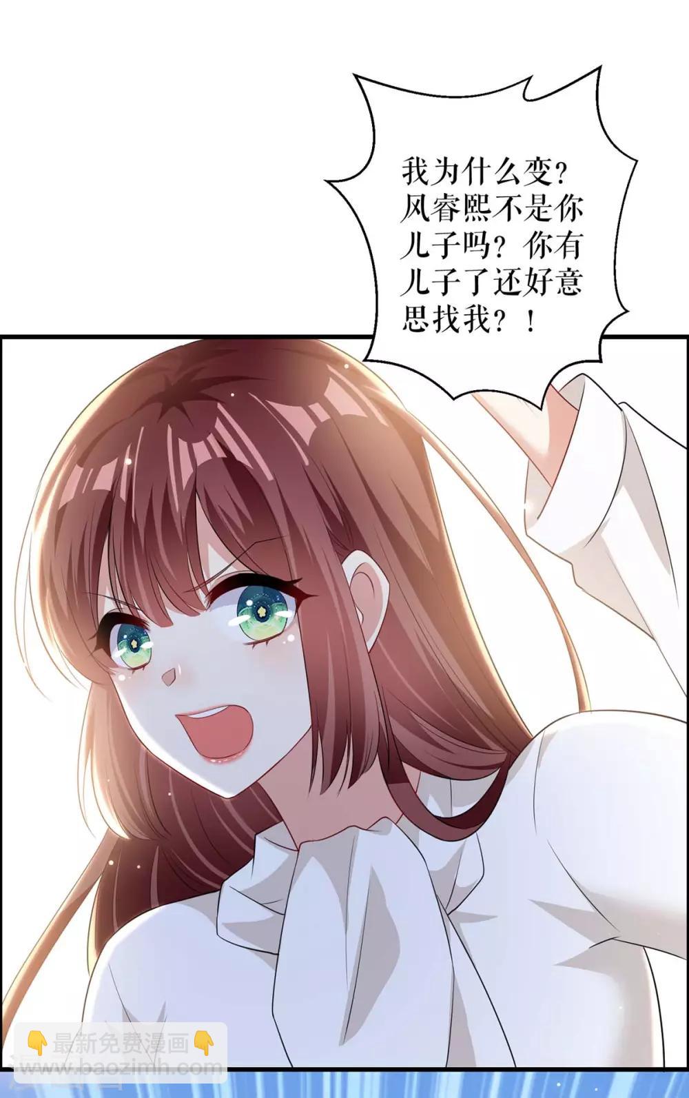 第98话 儿子不是亲生的-第98话