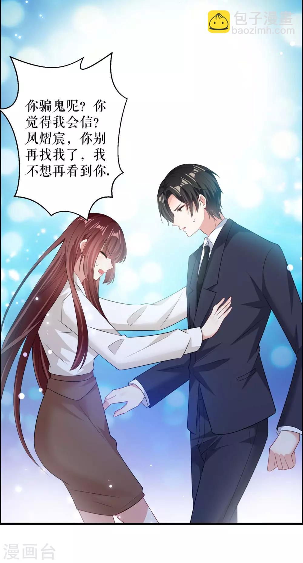 第98话 儿子不是亲生的-第98话