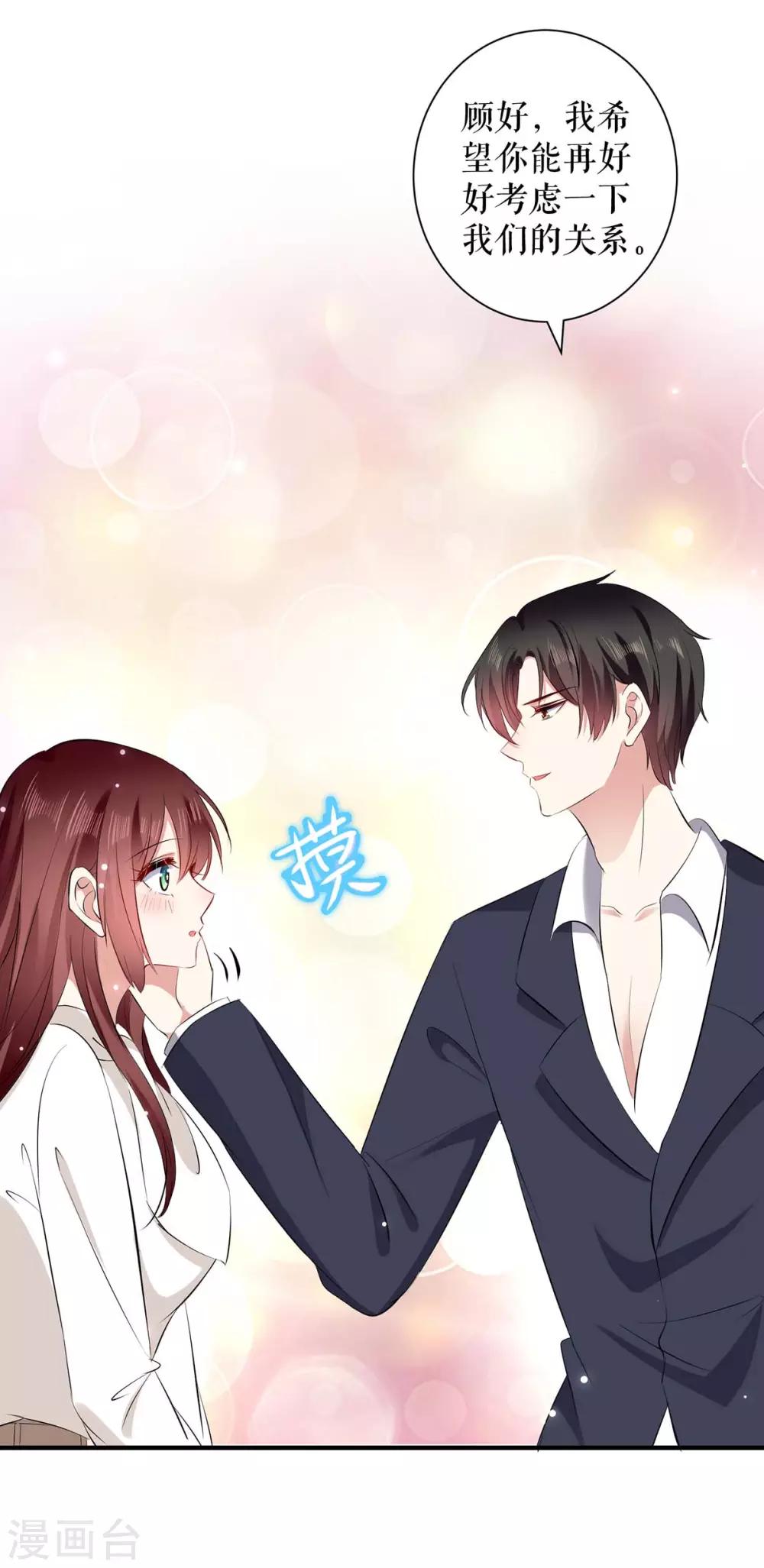 第98话 儿子不是亲生的-第98话